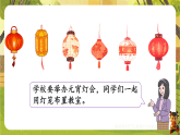 2.7用数量间的关系解决问题（2）-课件--2025-2026学年人教版数学二年级下册