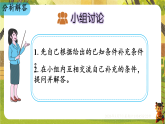 2.7用数量间的关系解决问题（2）-课件--2025-2026学年人教版数学二年级下册