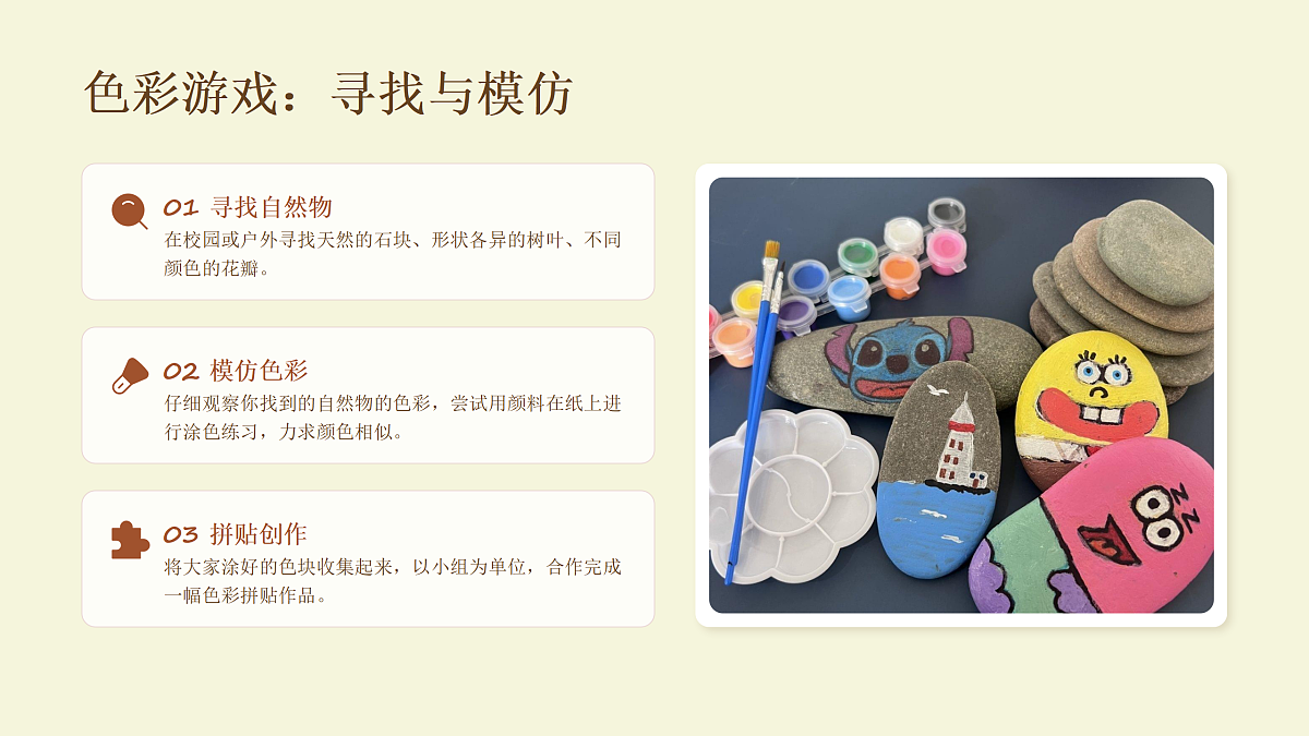 《大地的光彩》美术教学课件第4页