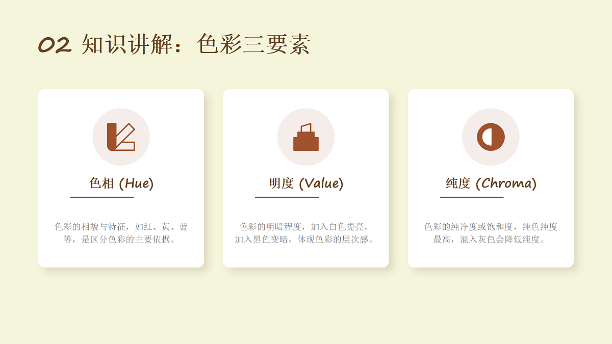 《大地的光彩》美术教学课件第6页