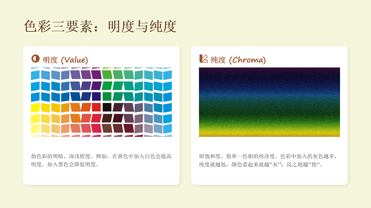 《大地的光彩》美术教学课件第8页