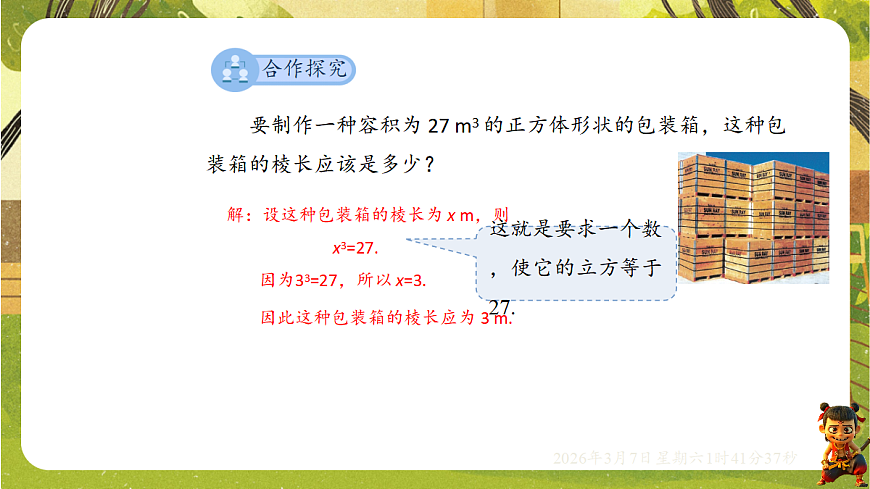 18002570第4页