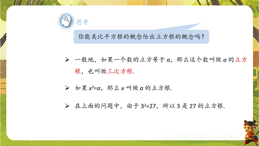 18002570第6页