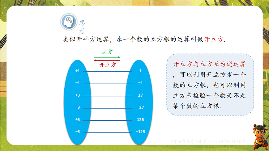 18002570第7页