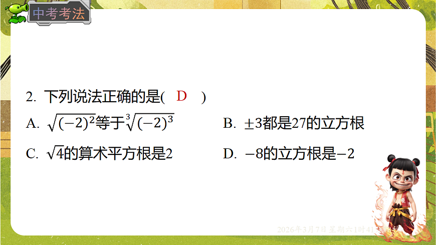 18002570第8页
