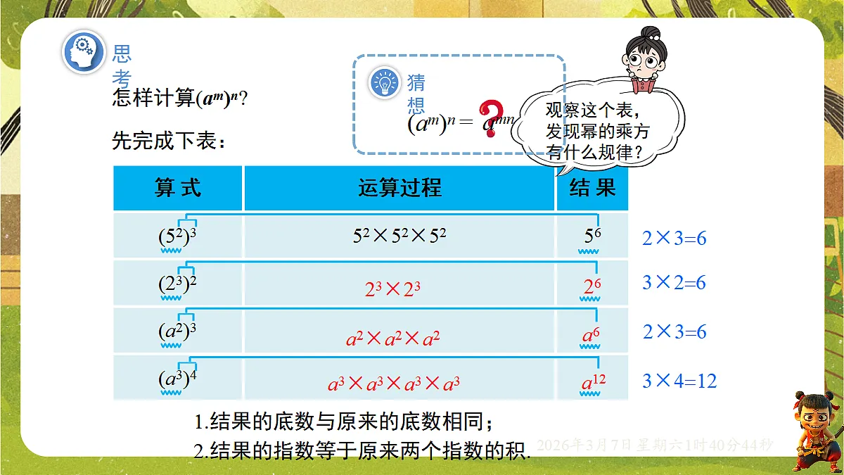 18002575第4页