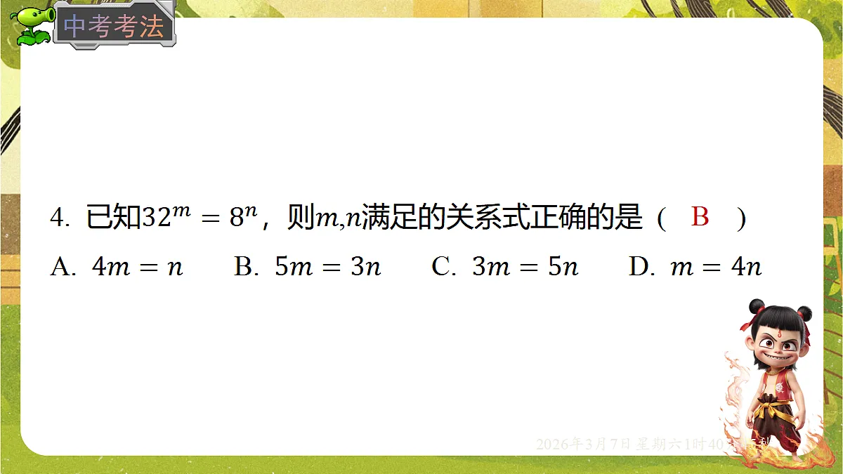 18002575第6页