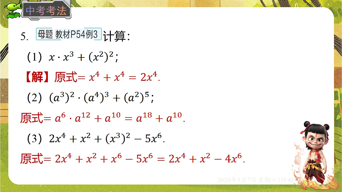 18002575第7页