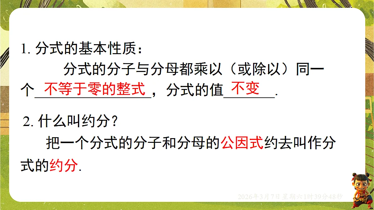 18002581第3页