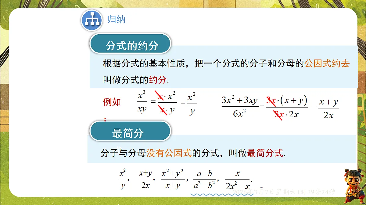 18002582第3页