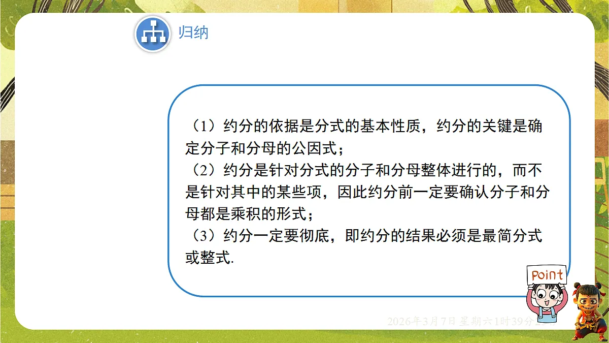 18002582第7页
