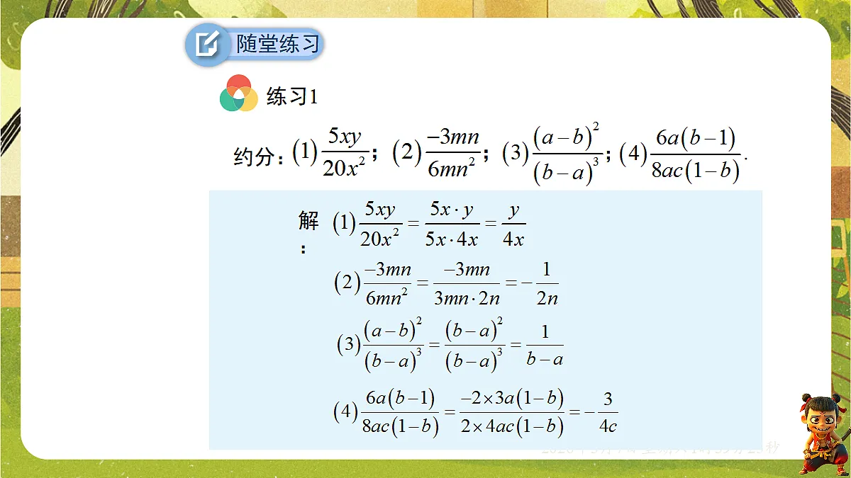 18002582第8页