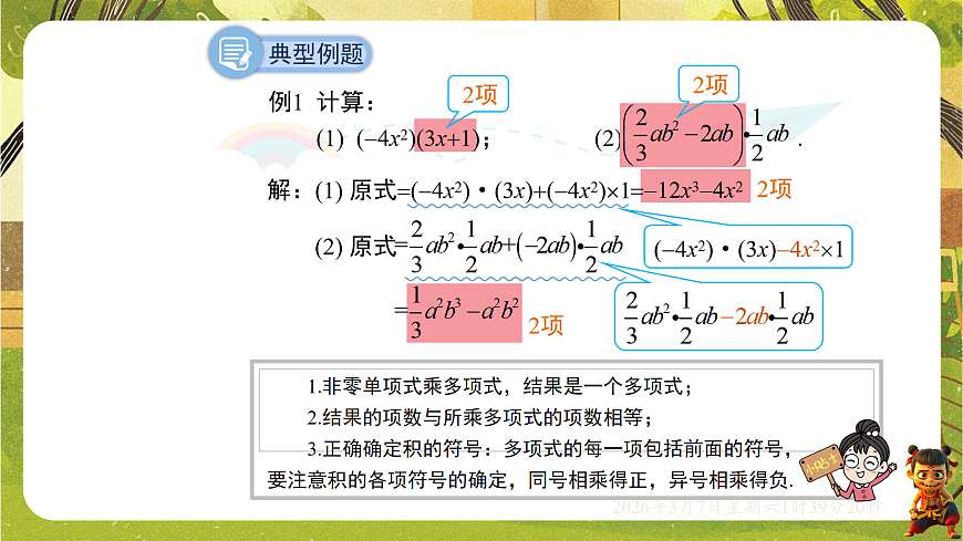 18002584第4页