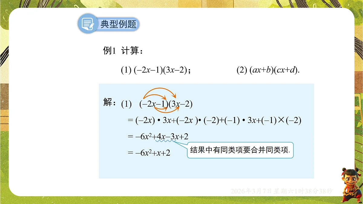 18002585第4页