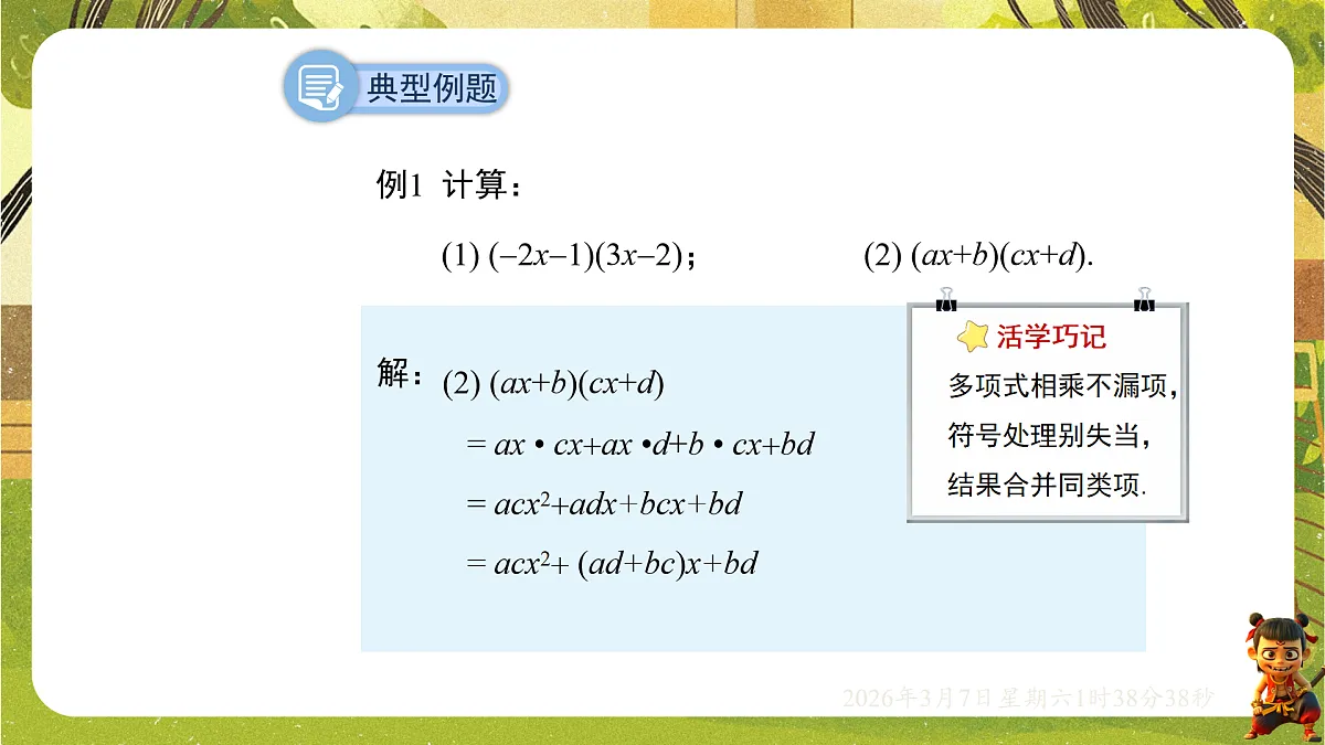 18002585第5页