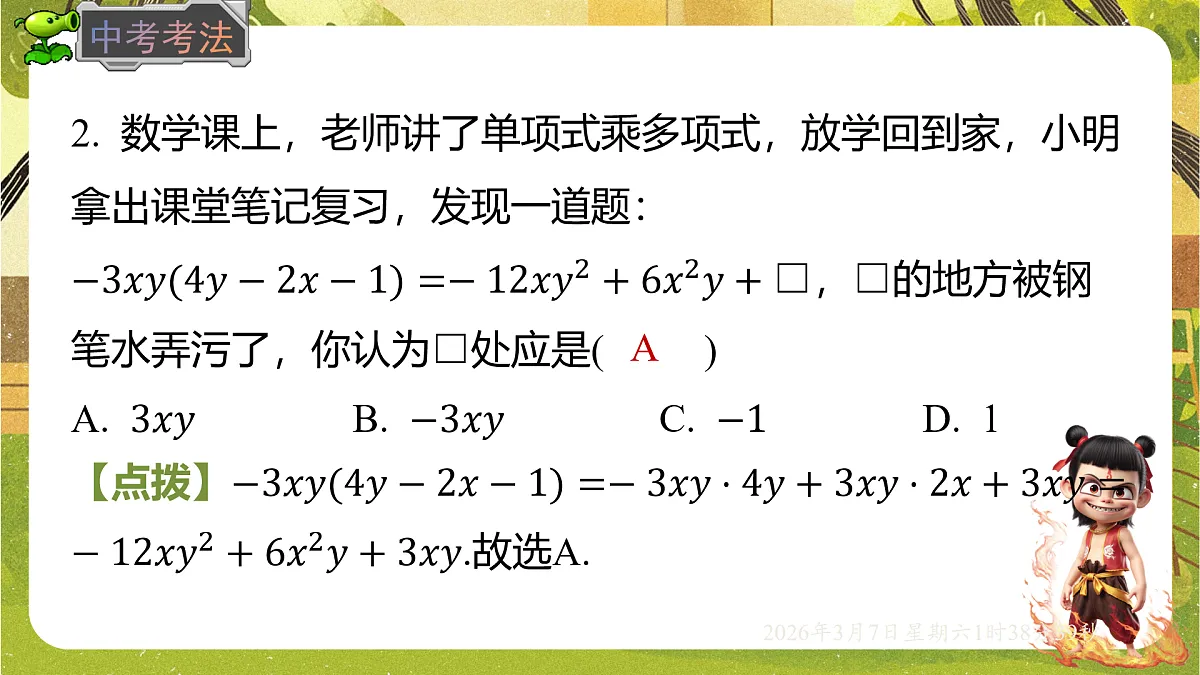 18002585第7页