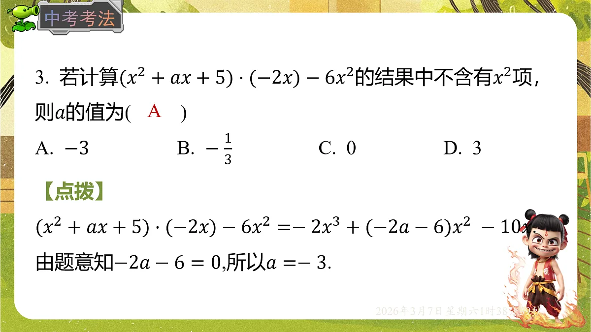 18002585第8页