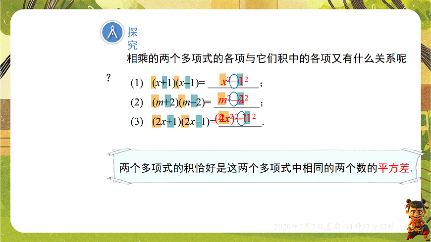 18002587第5页