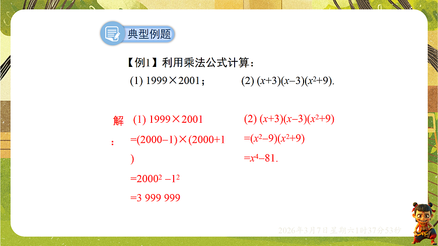 18002587第7页