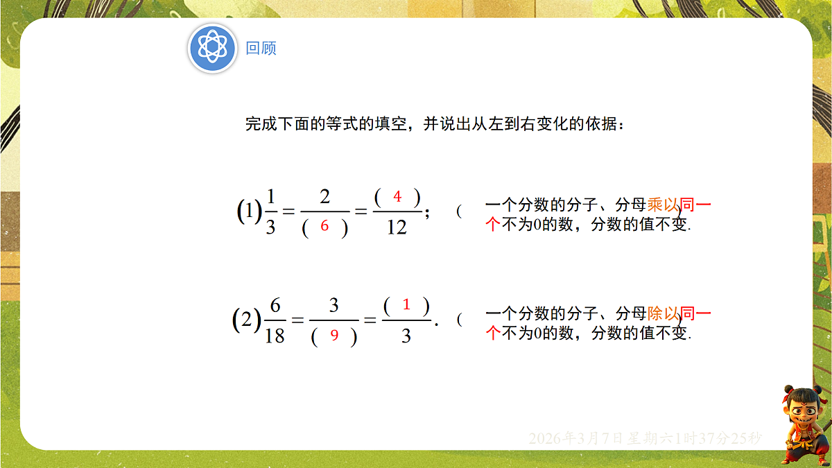 18002590第2页
