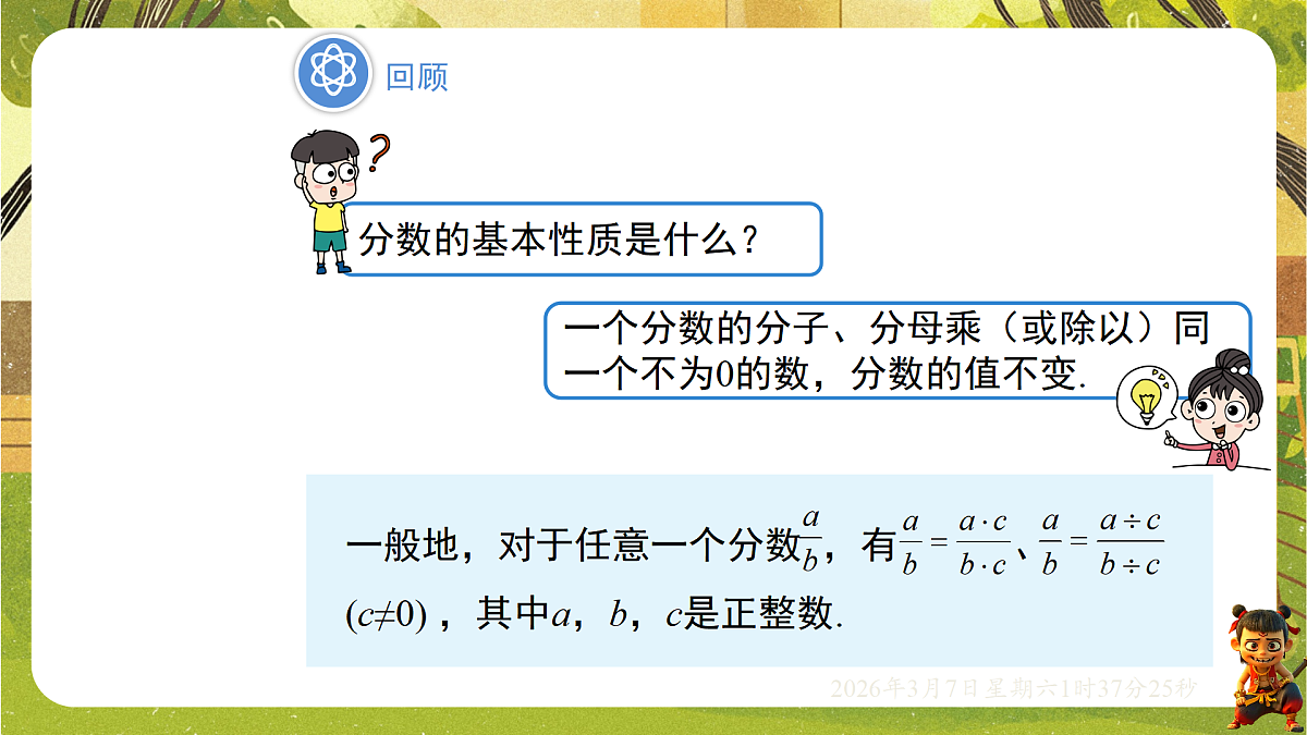 18002590第3页