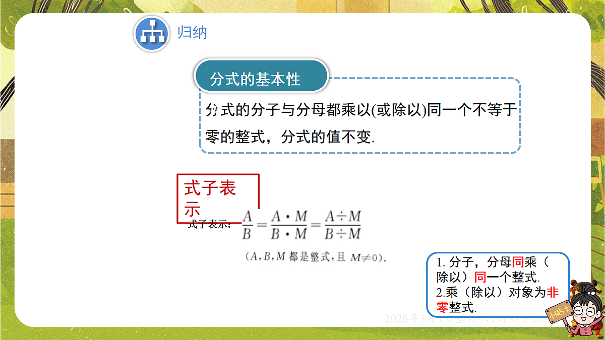 18002590第5页