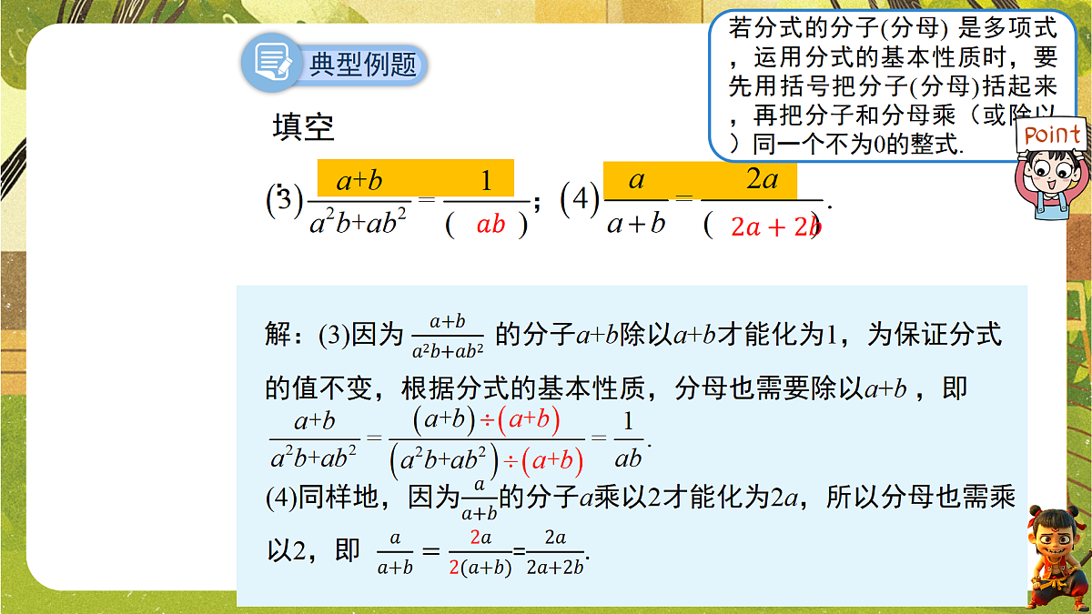18002590第7页