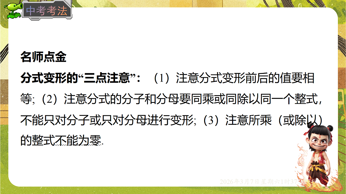 18002590第8页