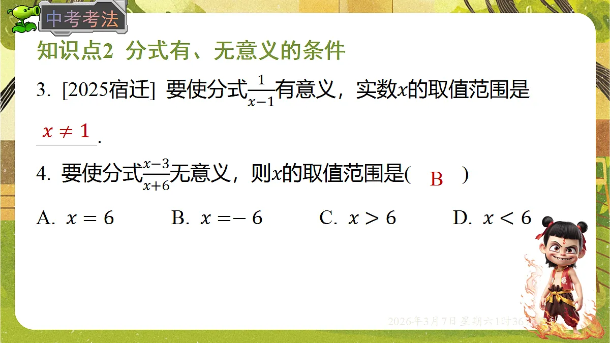 18002594第6页