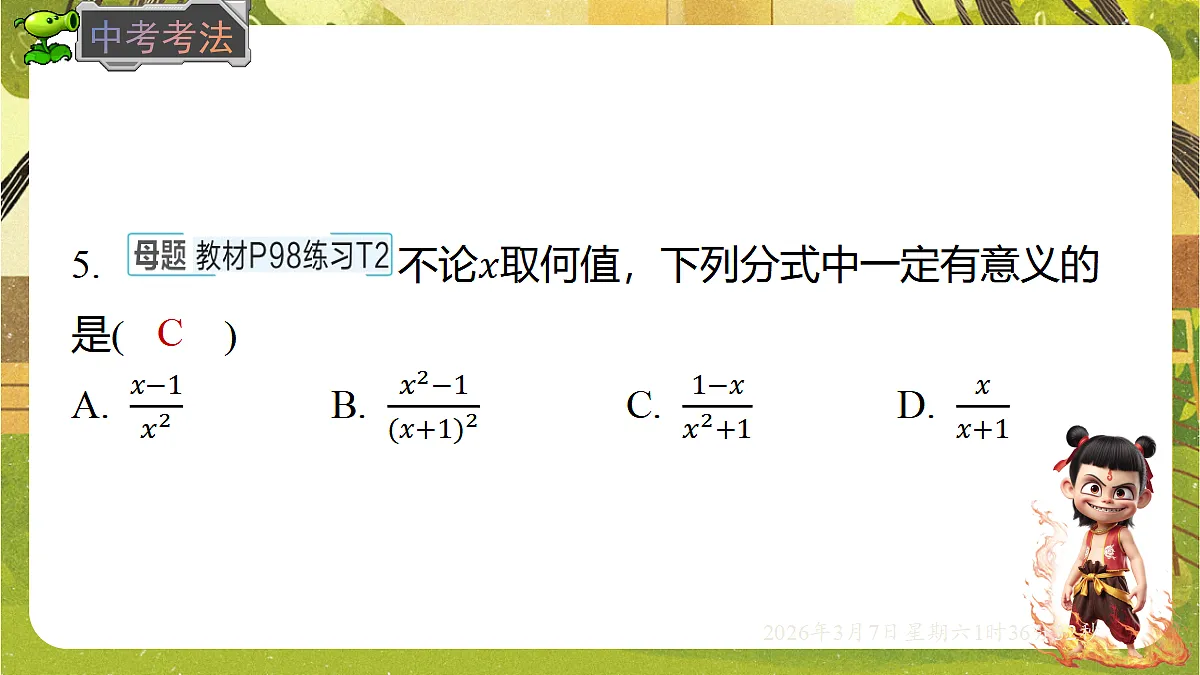 18002594第7页