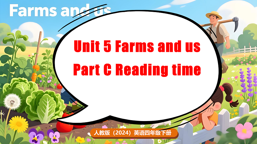 Part  C 第8课时第1页