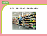 1.推力和拉力（课件）2025-2026学年粤教粤科版二年级科学下册