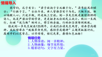 语文人教部编版（2024）说和做-记闻一多先生言行片段集体备课课件ppt