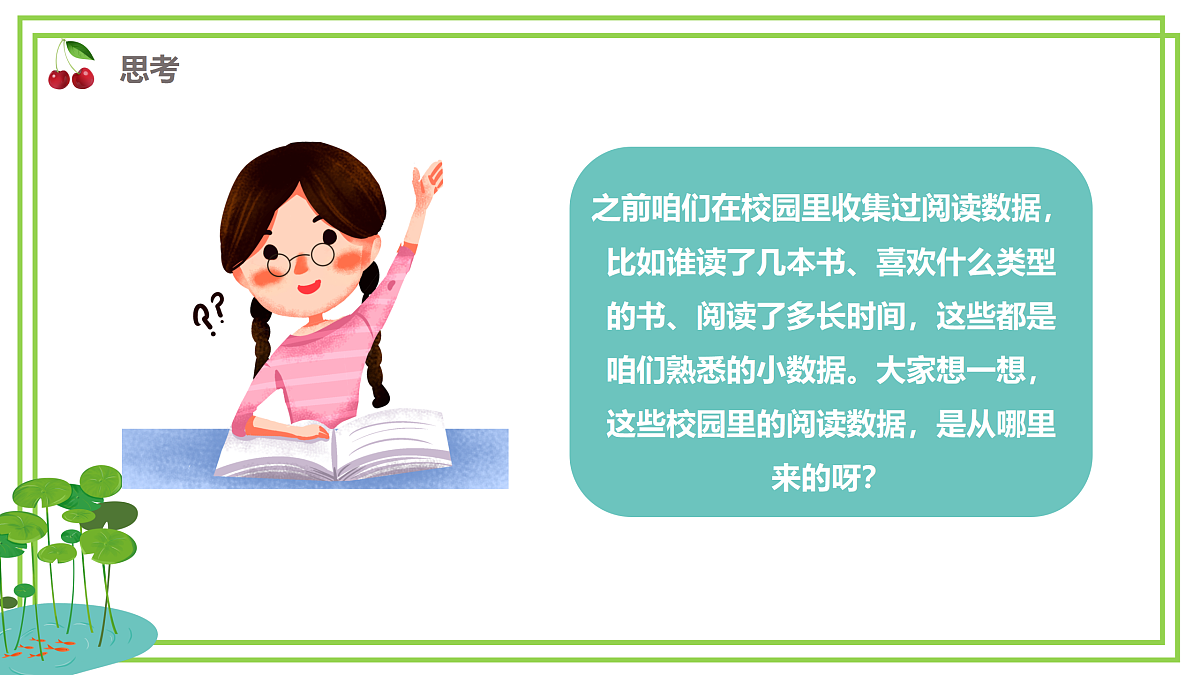 18003698第7页