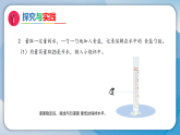 1盐和糖的溶解（课件）科学三年级下册（人教鄂教版2024）
