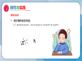 4播种发芽（课件）科学三年级下册（人教鄂教版2024）