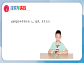 4播种发芽（课件）科学三年级下册（人教鄂教版2024）