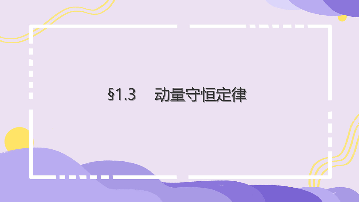 18003837第1页
