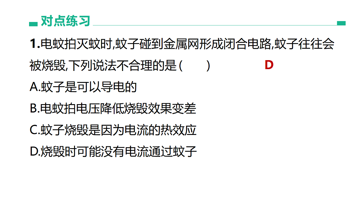 18003854第8页
