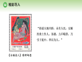 第七单元 第二章 第一节 人类起源于古猿（课件）2025-2026学年济南版八年级生物下册