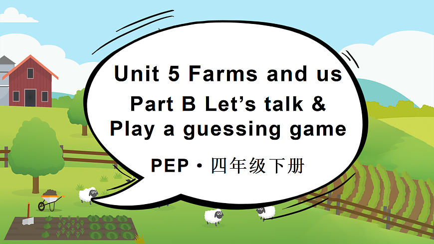 Part  B 第4课时第1页