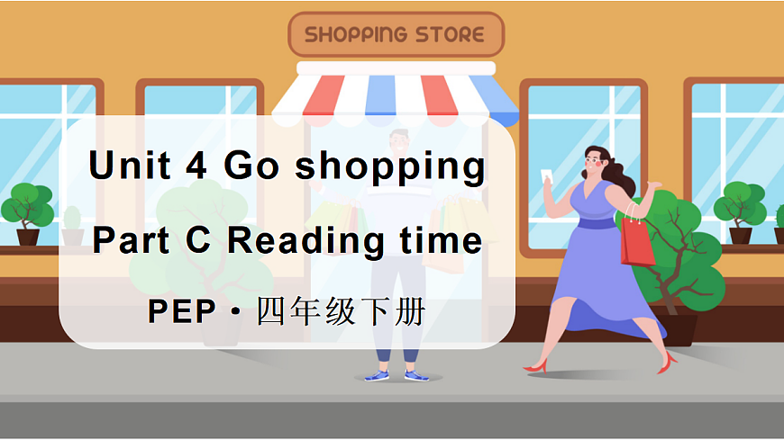 Part  C 第7课时第1页