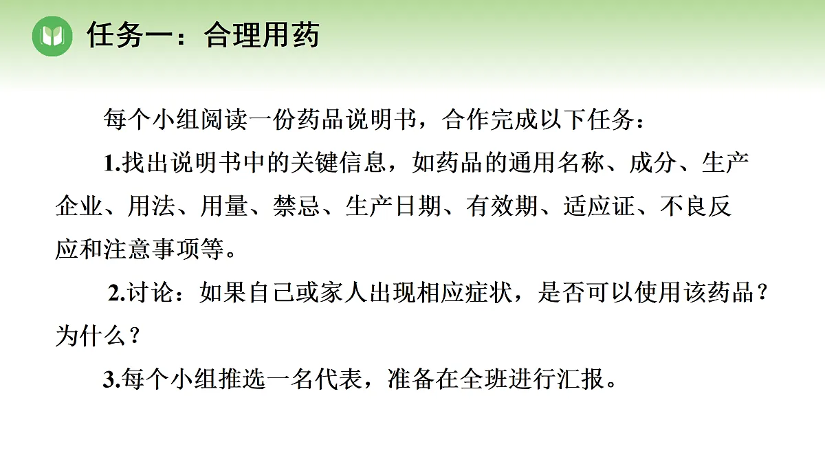 18004285第4页