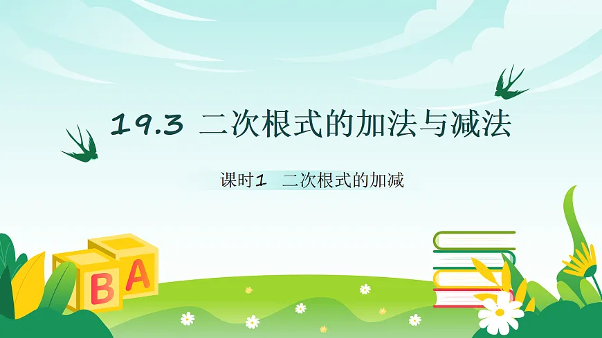 18004333第1页