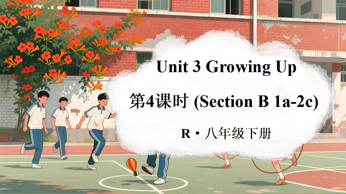 第4课时（Section B 1a-2c）第1页