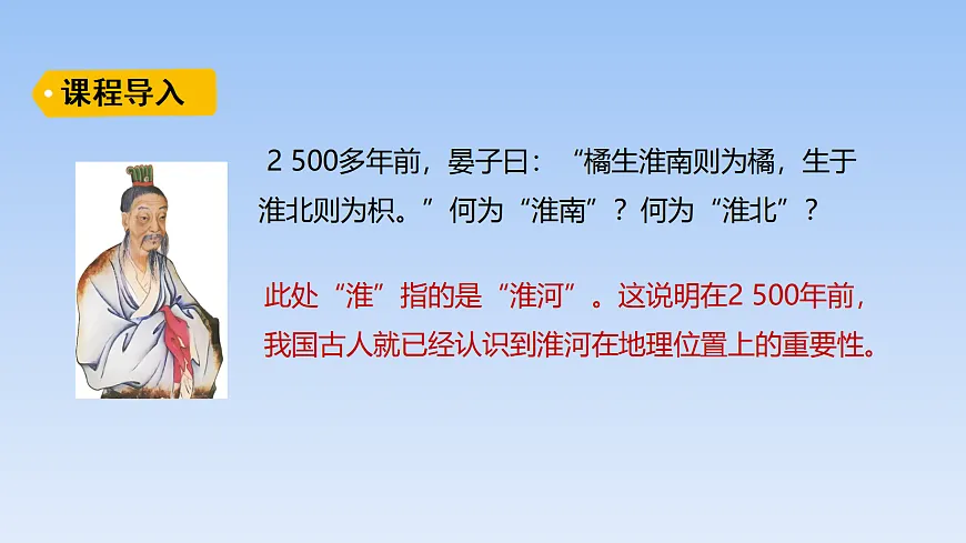 2026年春湘教版地理八年级下册第五章 第一节 四大地理区域的划分课件第3页