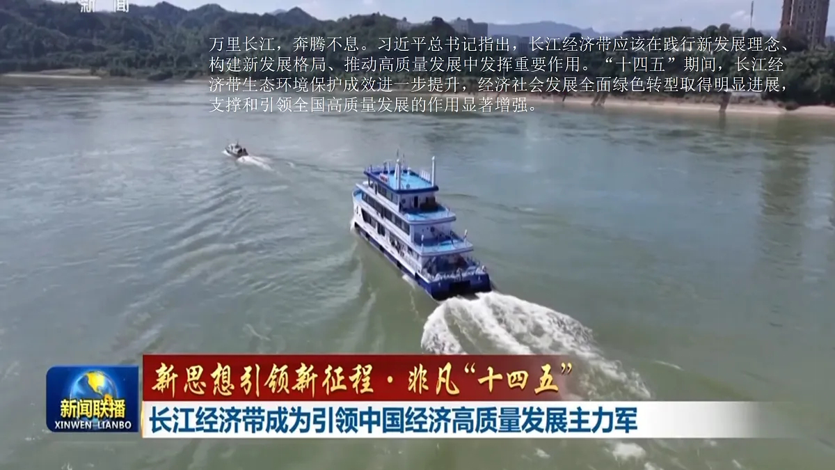 2026年春湘教版地理八年级下册第七章 第四节 长江经济带的协同发展课件第3页