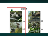 人美版（2019）必修 美术鉴赏 4.2 人作与天开——中国古典园林艺术 课件