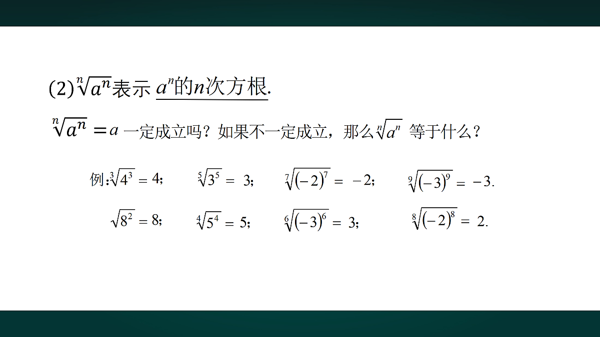 18005393第8页