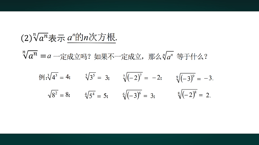 18005393第8页
